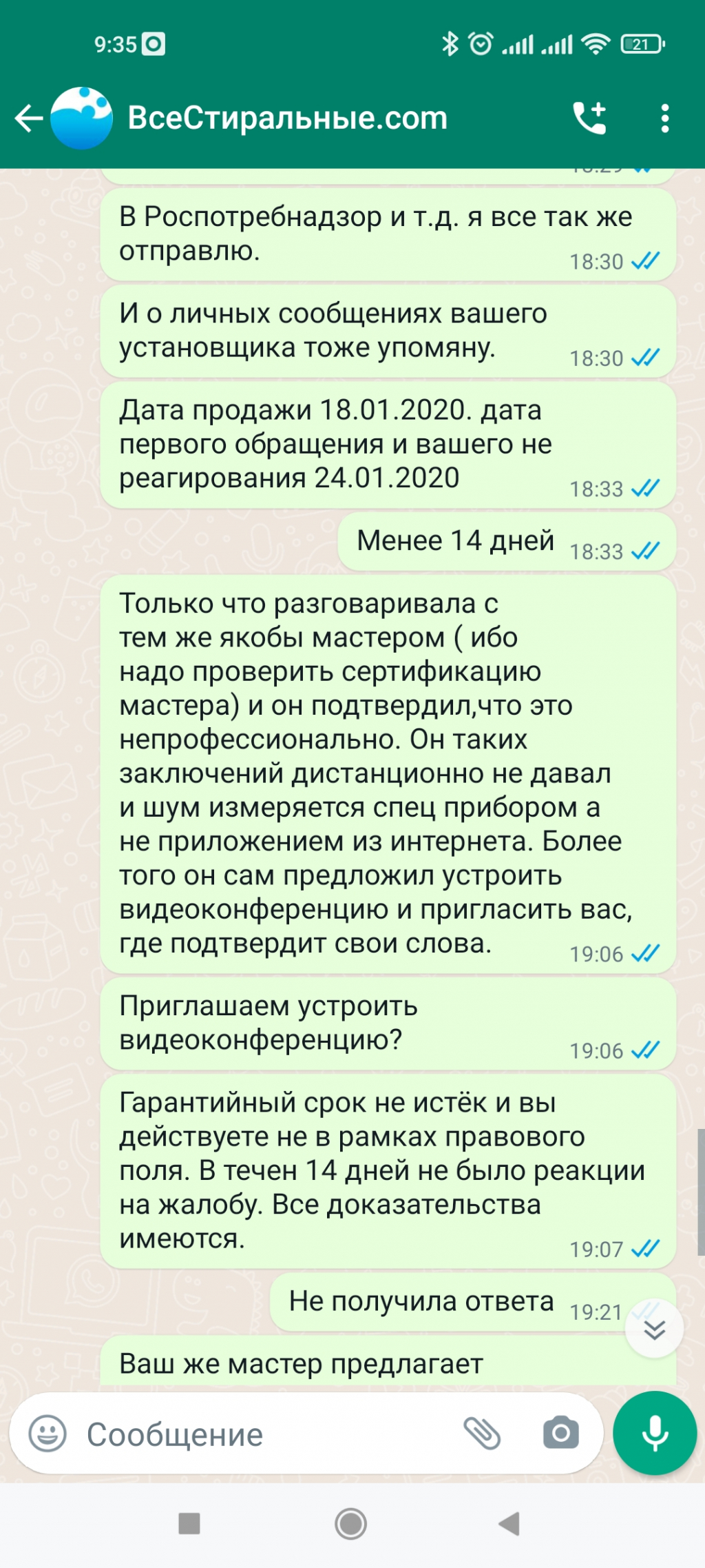 ВсеСтиральные.com - НЕ СВЯЗЫВПЙТЕСЬ С ЭТОЙ КОНТОРОЙ