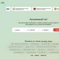 Отзыв о Анонимный чат ктотут.рф: темы лишь фо флирте и он ивсе неприличные)не понятн о очем ниже коммантераторы говорят твердят )