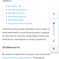 Обан полный