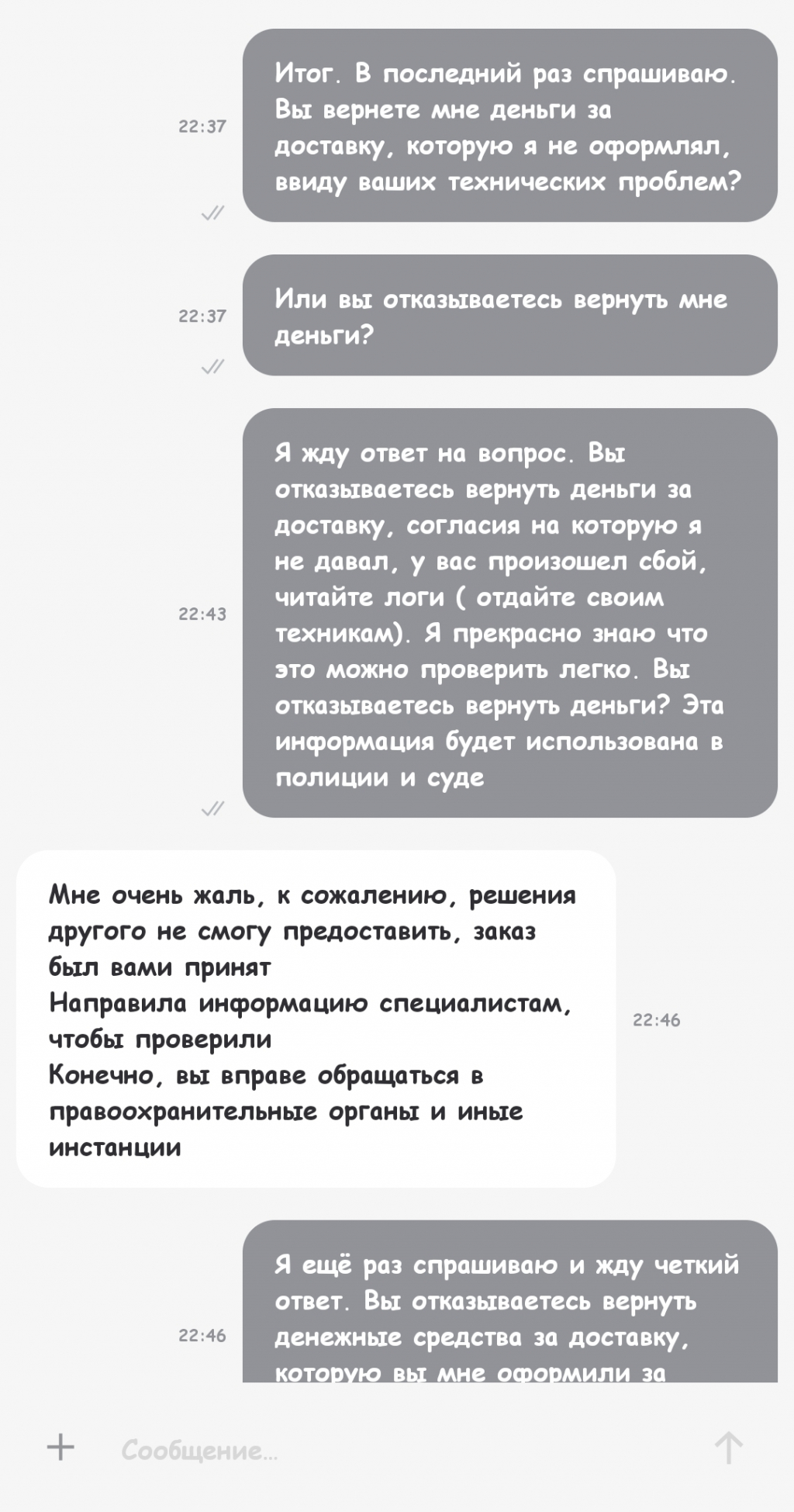 delivery-club.ru - Мошенники, обманывают клиентов