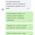 Фото история одного нерешенного заказа