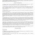 Маслов не строитель, и не отделочник, а просто - посредник.