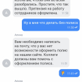 Не дают оформить полис ОСАГО для такси