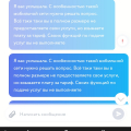 Разочарована, ни каких действий не предприняли. Скриншоты прилагаю