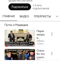 Отзыв о YouTube: Контролируйте ютуб