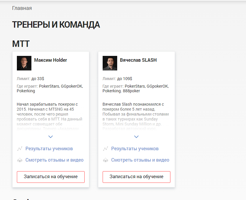 Академия покера - academypoker.ru - Много статей, и все бесплатно