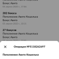 Где бонусы?!