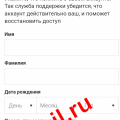 Двухфакторная аутентификация это не про Mail.ru