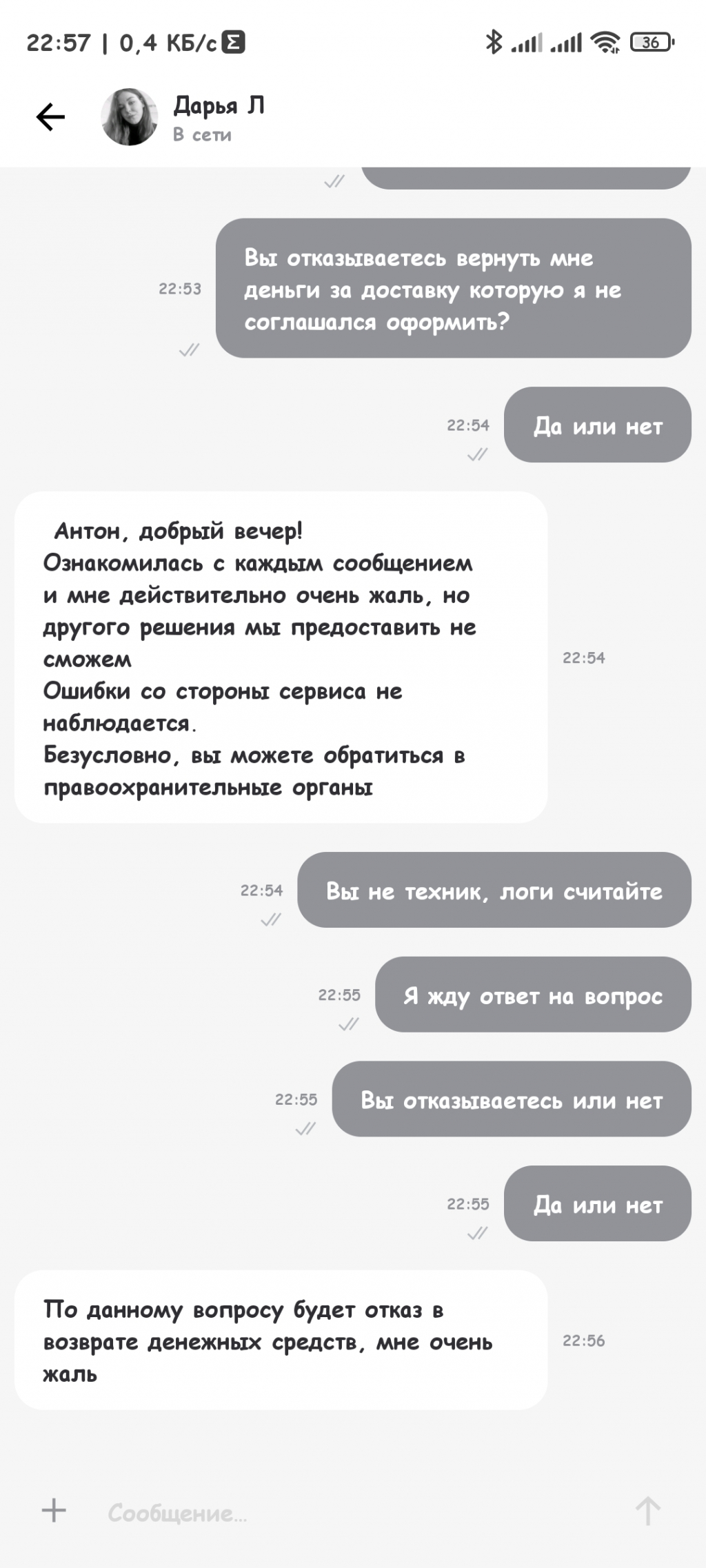 delivery-club.ru - Мошенники, обманывают клиентов