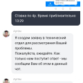 Очередной отзыв о данной не надёжной конторе