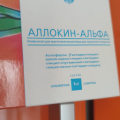 Вылечила вирус папилломы человека