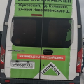 Водители бесплатного автобуса