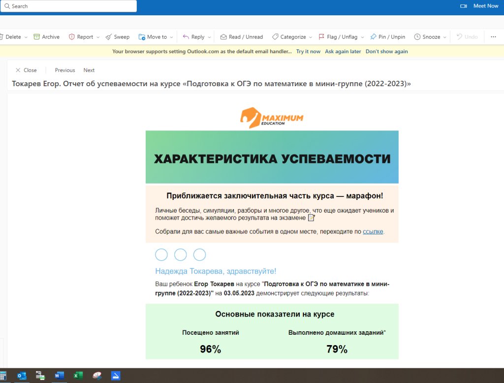 Образовательный центр «MAXIMUM» - Не стоит доверять этой школе подготовку к экзаменам