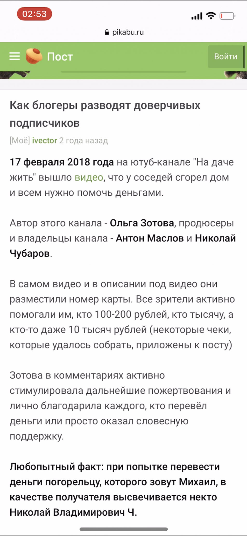 ООО Супер Сервис - Николай Чубаров азбука ремонта кинули