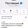 Отзыв о inter-it.ru: ОСТОРОЖНО МОШЕННИКИ @brend_zakup