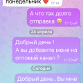 Отзыв о inter-it.ru: ОСТОРОЖНО МОШЕННИКИ @brend_zakup