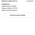 Все инструменты жулики.Ничего у них не покупать.