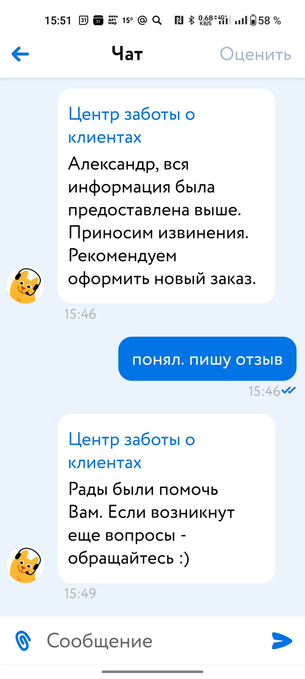 Детский мир - Компания осталась в 90-х