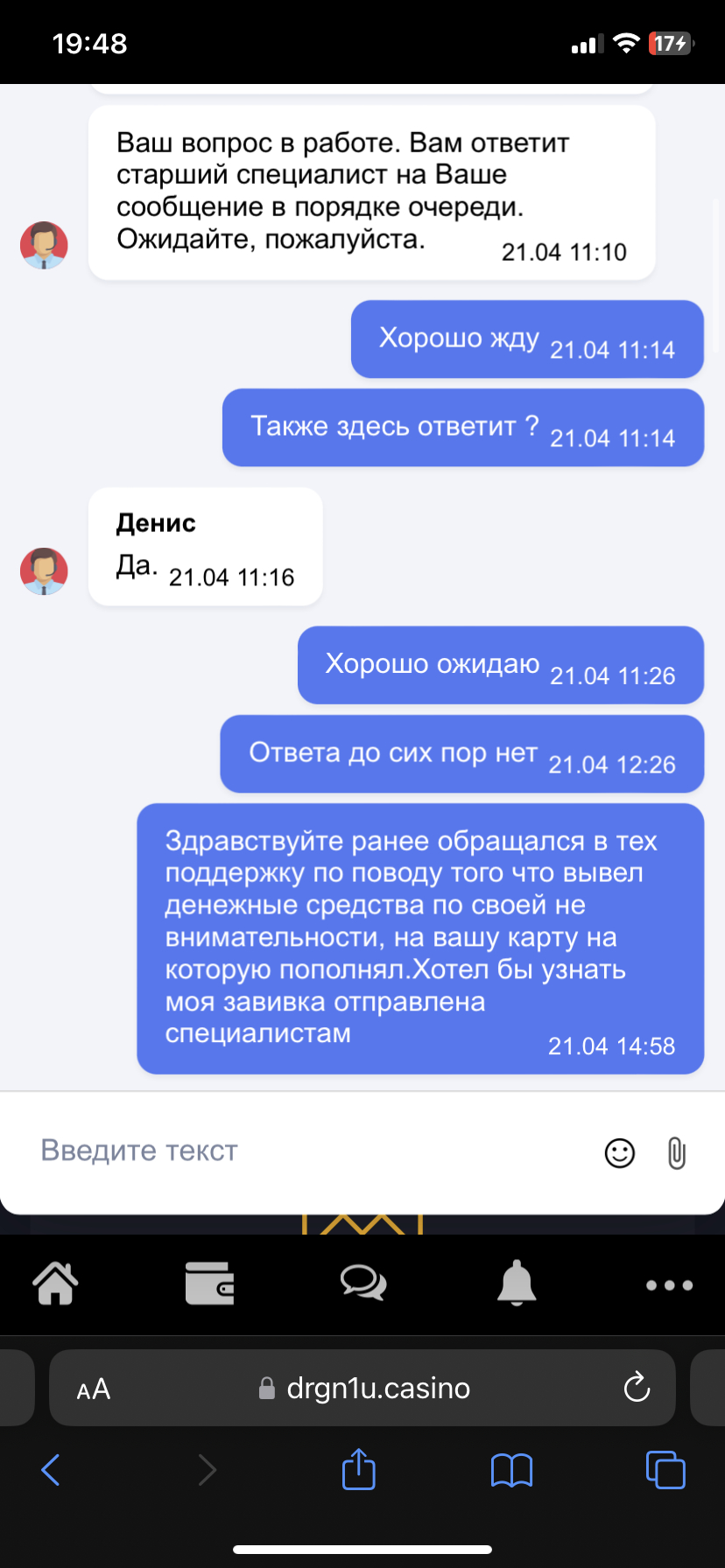 DragonMoney - Долгий ответ поддержки, жду уже 4 день.