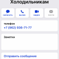 Мошенники будьте внимательны LG -helper. com