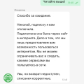 Незаконные подключения услуг! Жулье!