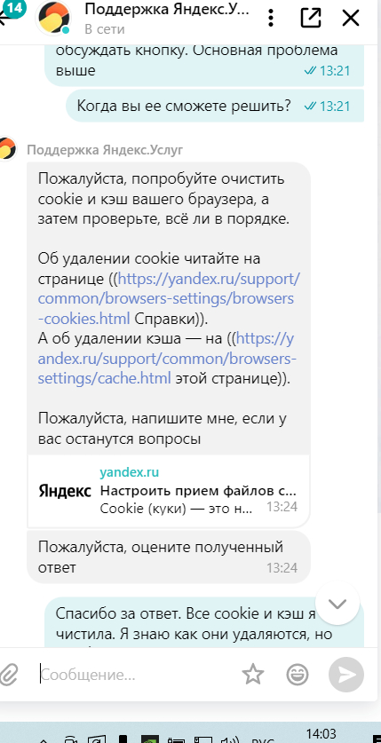 Яндекс Услуги - Ужасно!!! Если хотите стать исполнителем, не тратьте время