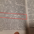 Отзыв о Термоплюс-М: Термоплюс-М - Не работает! Все положительные отзывы - обман! Лишь копия прибора АкваЩит и Рапресол
