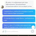 Разочарована, ни каких действий не предприняли. Скриншоты прилагаю