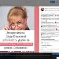 Блокировка аккаунта и обман студентов