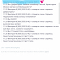 Осторожно! Вышлют чужие результаты