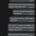 Надеюсь мой отзыв остановит играть вас в гамна казино