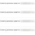 Спасибо за возврат!