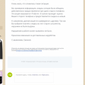Обман за предзаказ