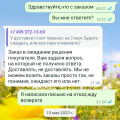 Обманщики,