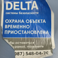 Отзыв о Компания ДЕЛЬТА: Ужасная конторка