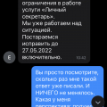 Гестаповская техподдержка