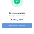 Спасибо огромное, что заселили!