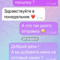 ОСТОРОЖНО МОШЕННИКИ @brend_zakup
