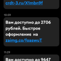 Конфиденциальность.