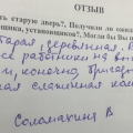 Превосходная работа