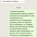 Отзыв о Мастеровит: Развод на деньги. Сервис нулевой.
