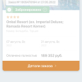 Обман туристов