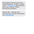 Слаженная работа агентства и менеджера Полины