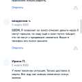 странные решения озон