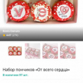 Не только подарки, но еще и вкусности