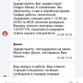 Отзыв о DragonMoney: Долгий ответ поддержки, жду уже 4 день.