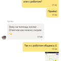Тариф вместе это дичь