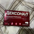 Эффективен даже при сильных болях