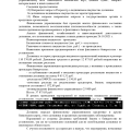 пишу реальный отзыв на 2Лекс