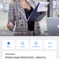 Мошенники в телеграмм